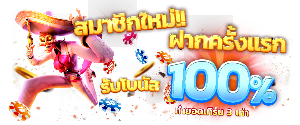 สล็อตเว็บตรง
