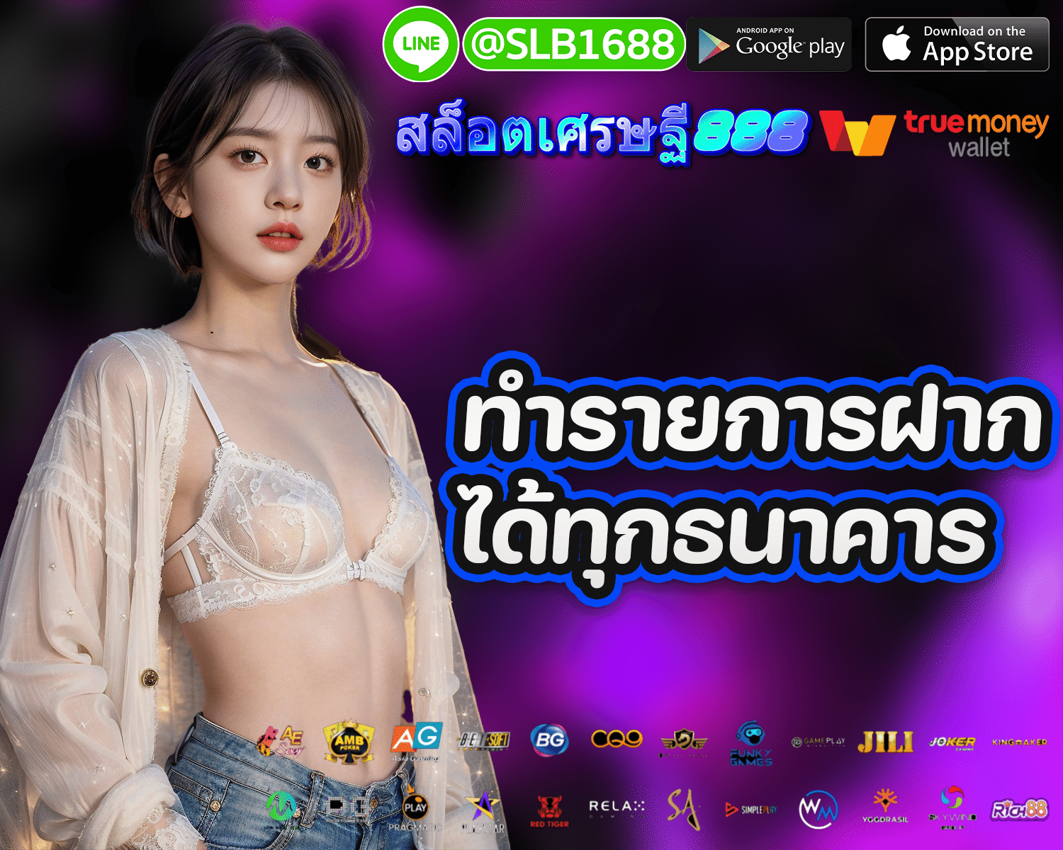 ทำเงินง่าย